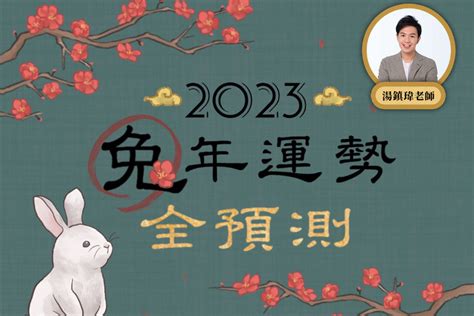 2023虎運勢|2023年12生肖運勢大全——生肖虎